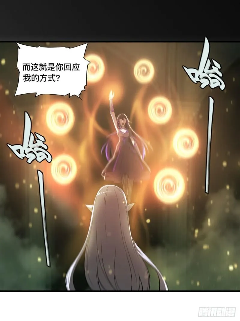 186 世仇 第38页