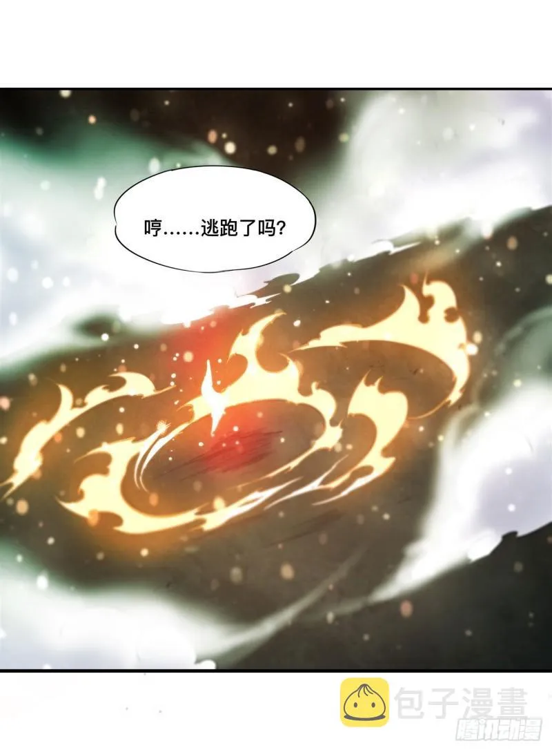 186 世仇 第44页