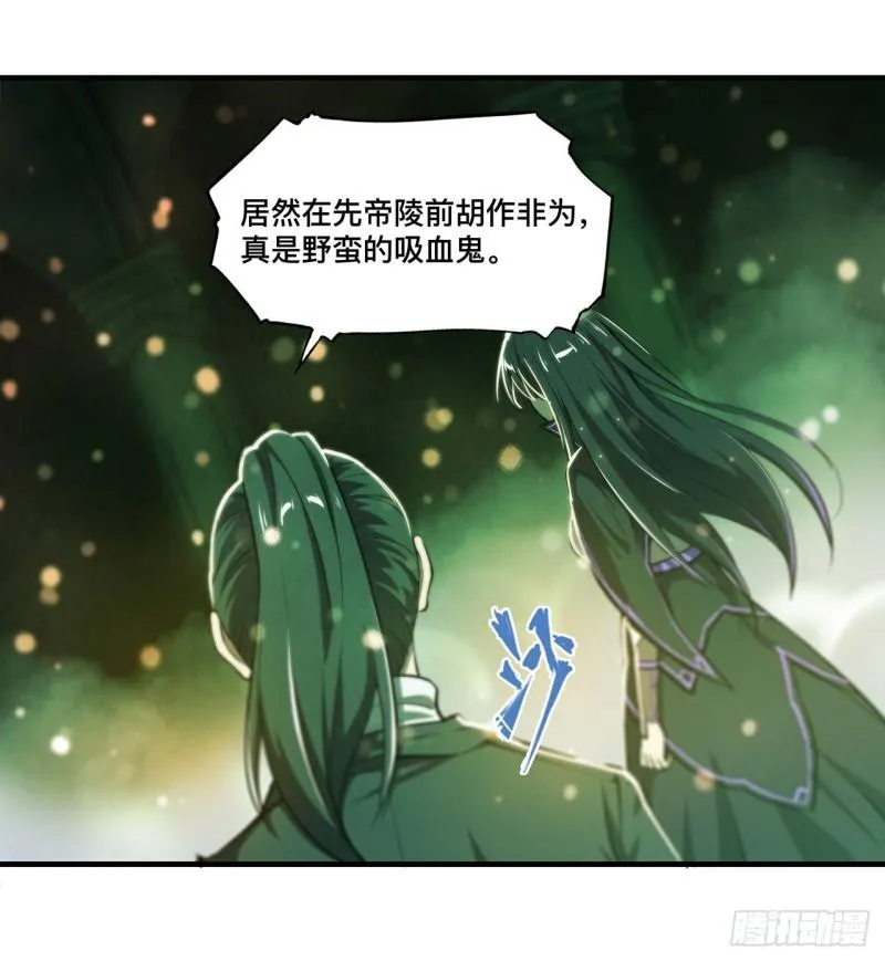 186 世仇 第45页
