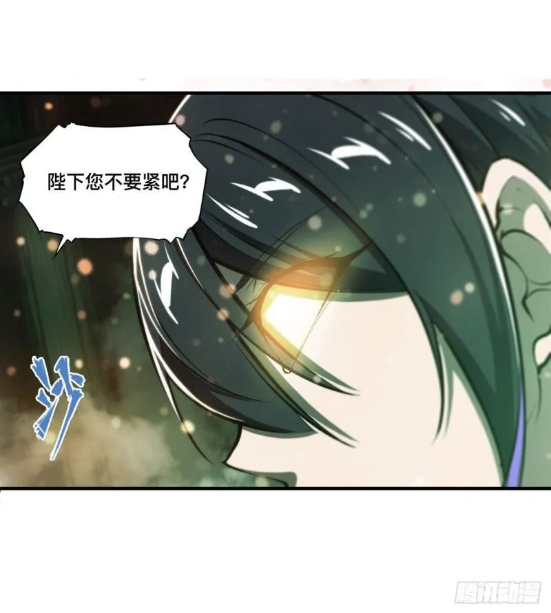 186 世仇 第46页