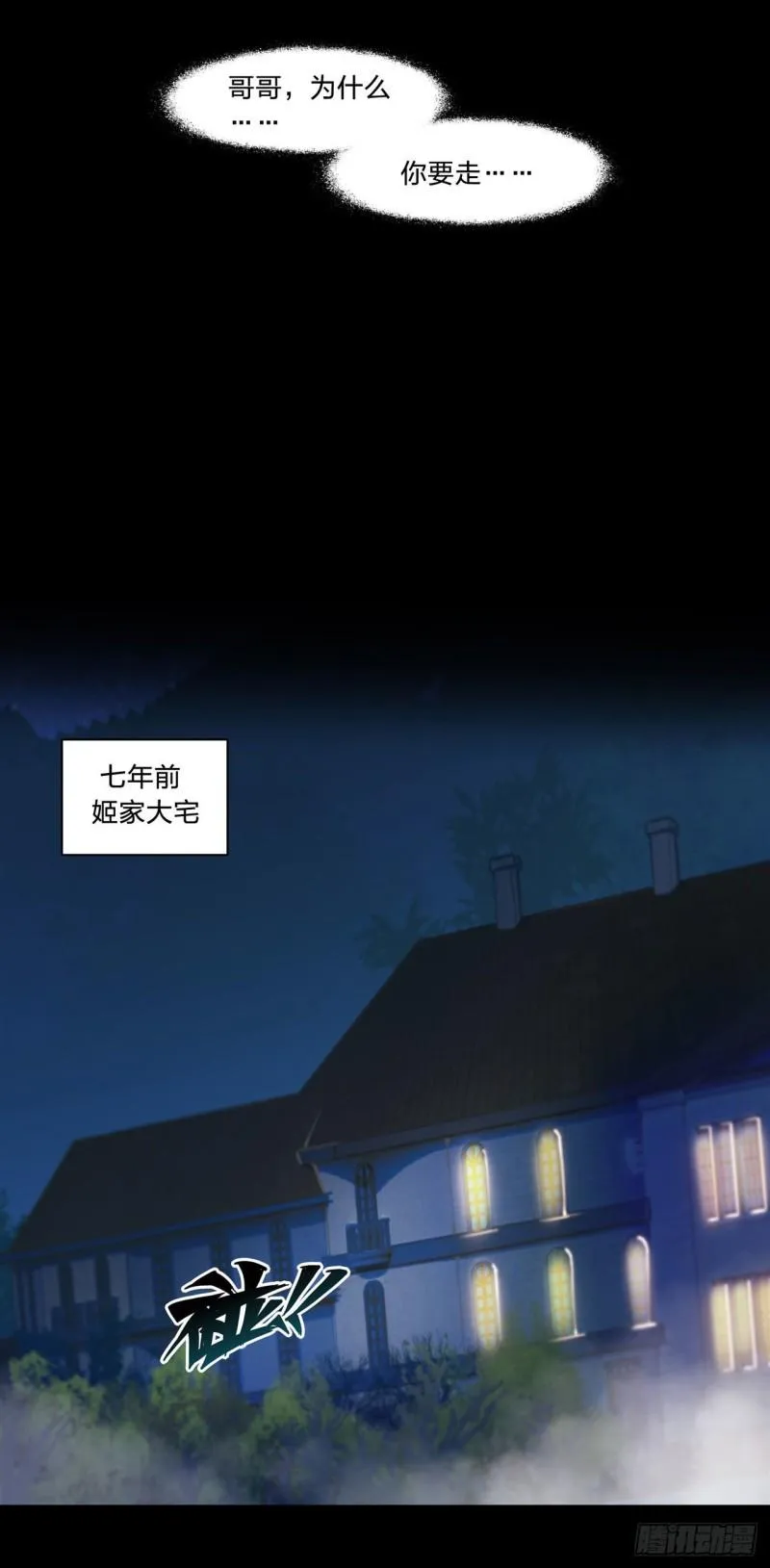 185 真相大白 第2页
