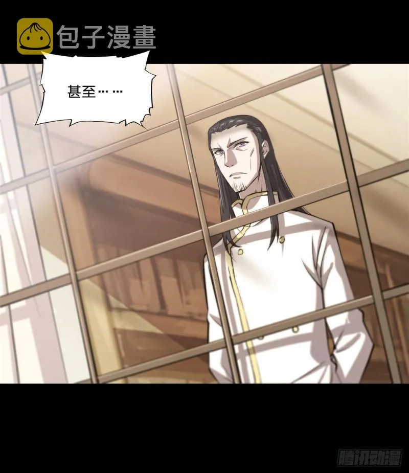 185 真相大白 第10页