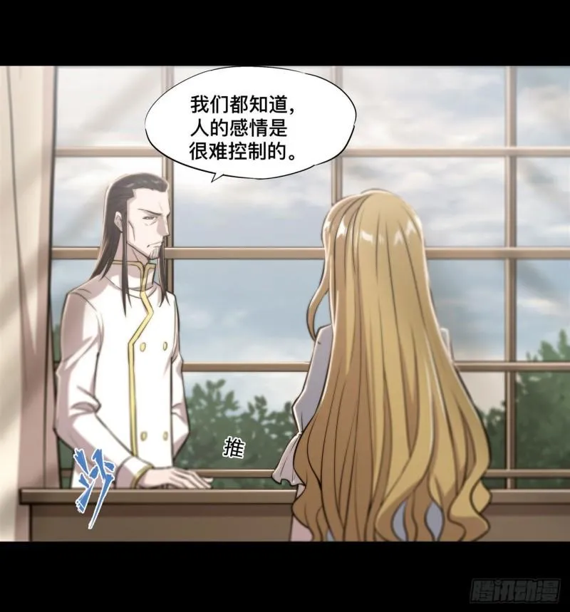 185 真相大白 第15页