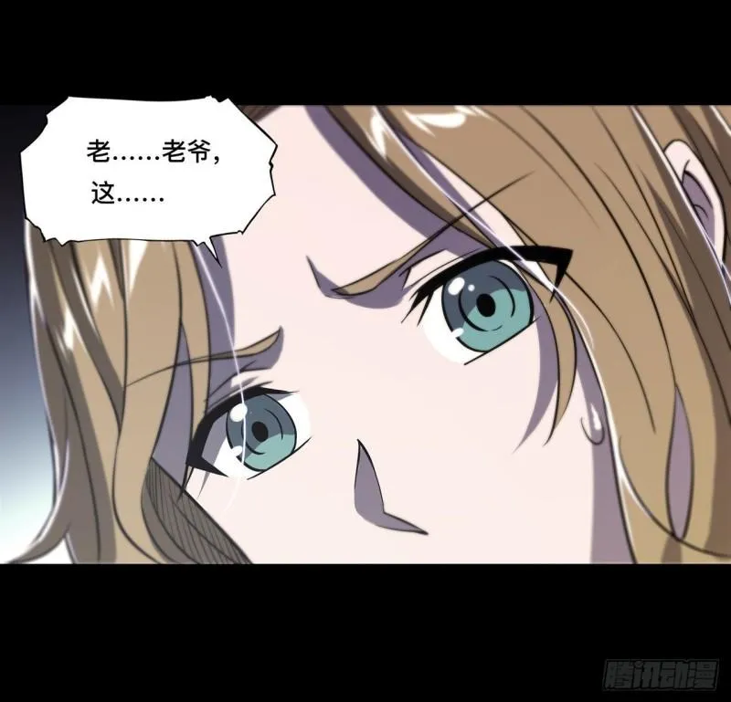 185 真相大白 第17页