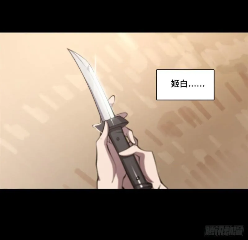 185 真相大白 第21页