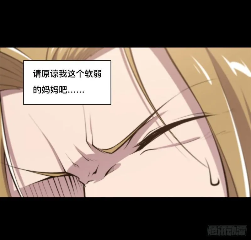 185 真相大白 第23页