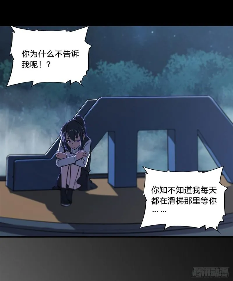 185 真相大白 第32页