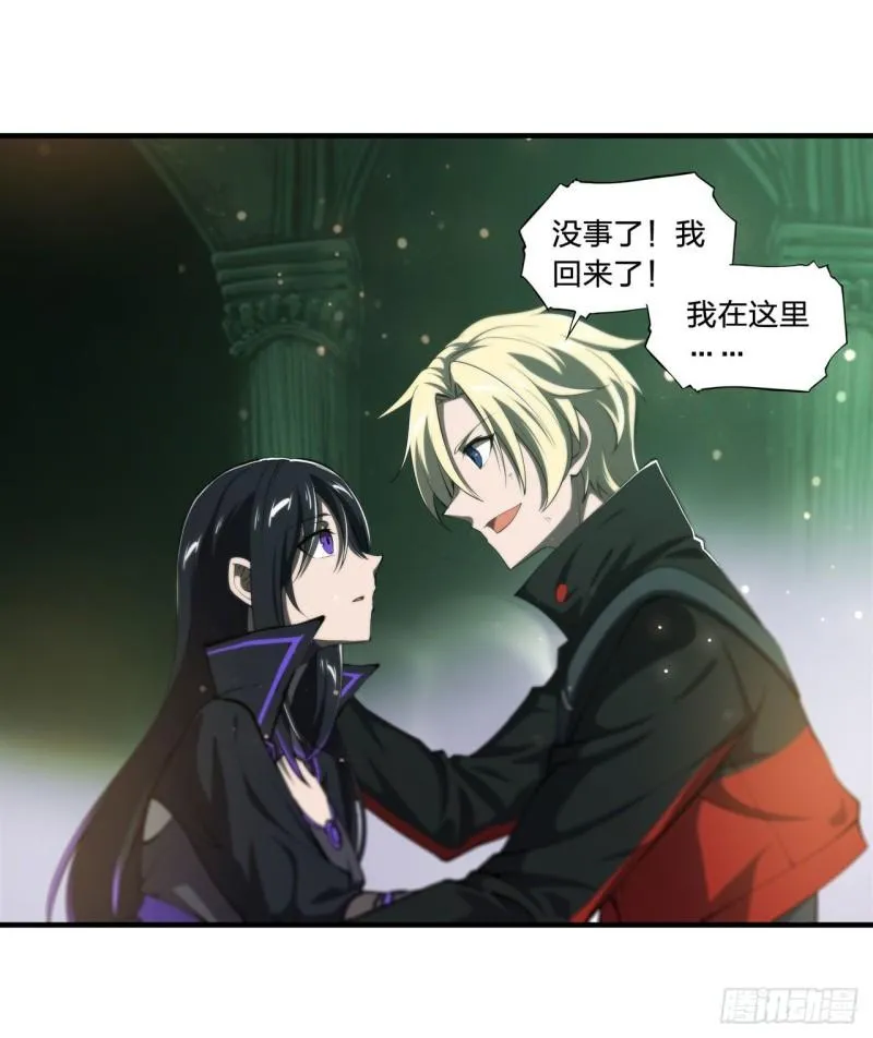 185 真相大白 第34页