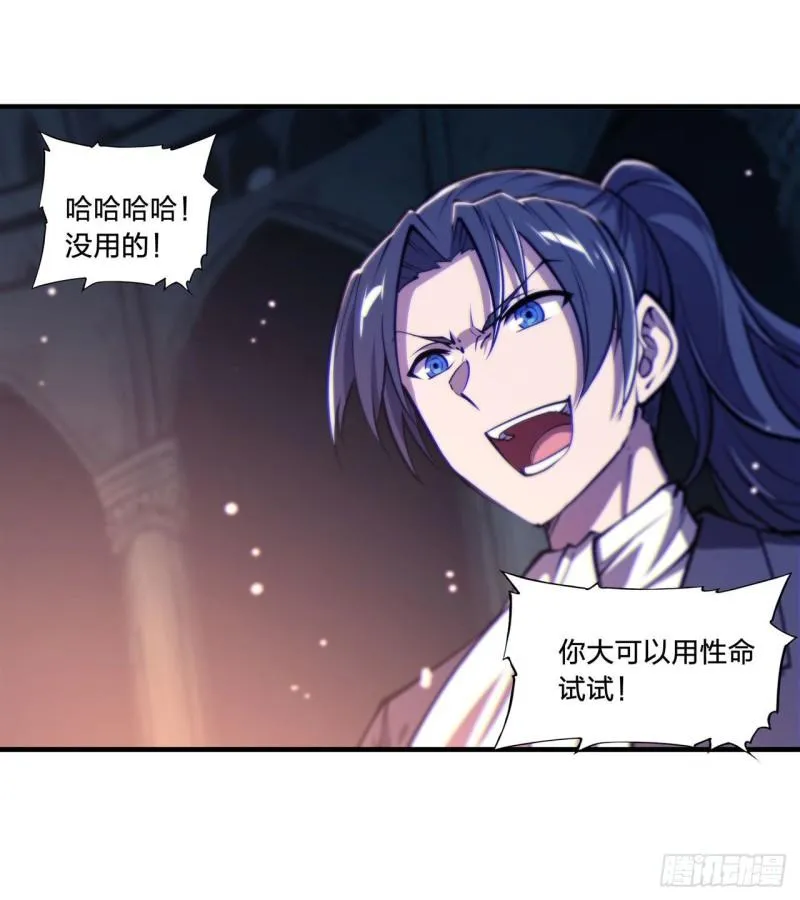 184 兄妹相残 第9页