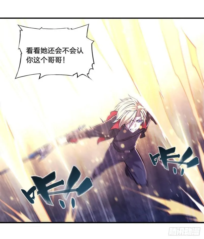 184 兄妹相残 第10页