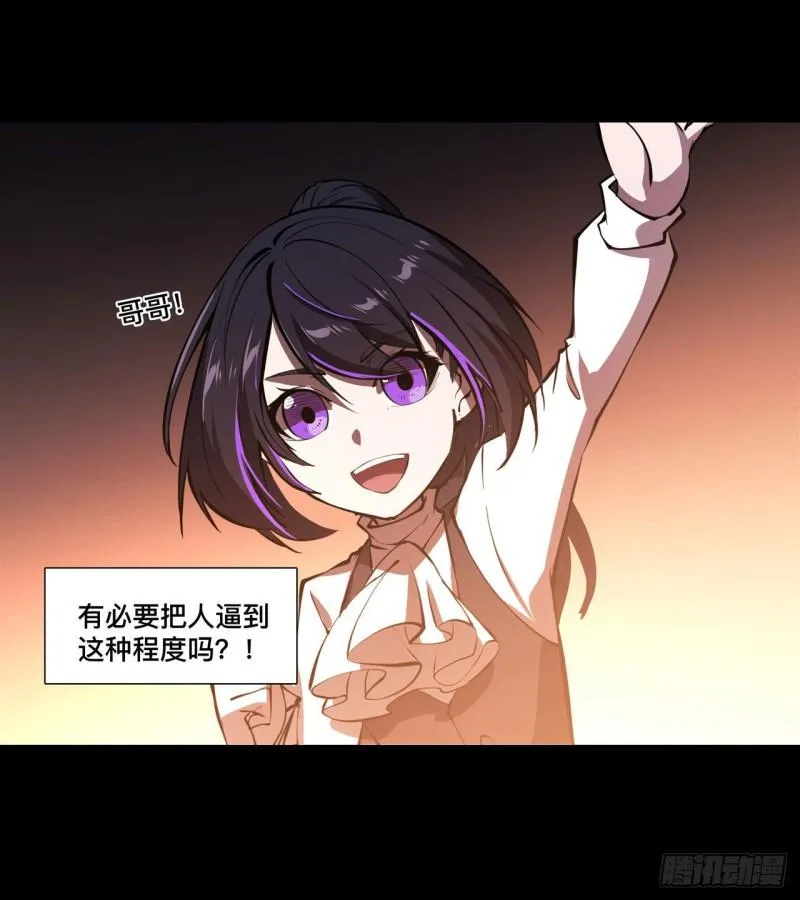 184 兄妹相残 第13页