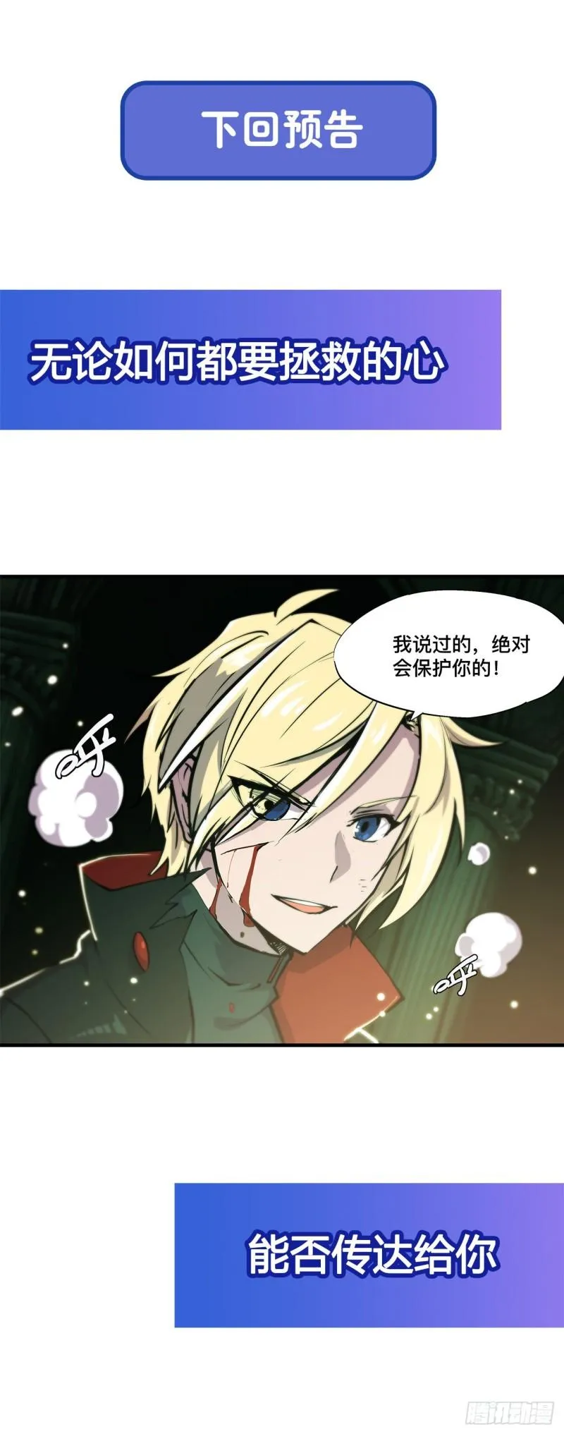 183 剥夺人性 第46页
