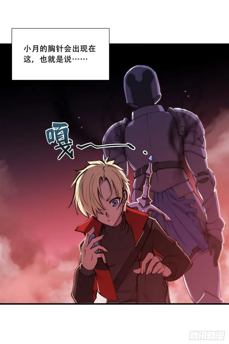181 黎明前的夜幕 第7页
