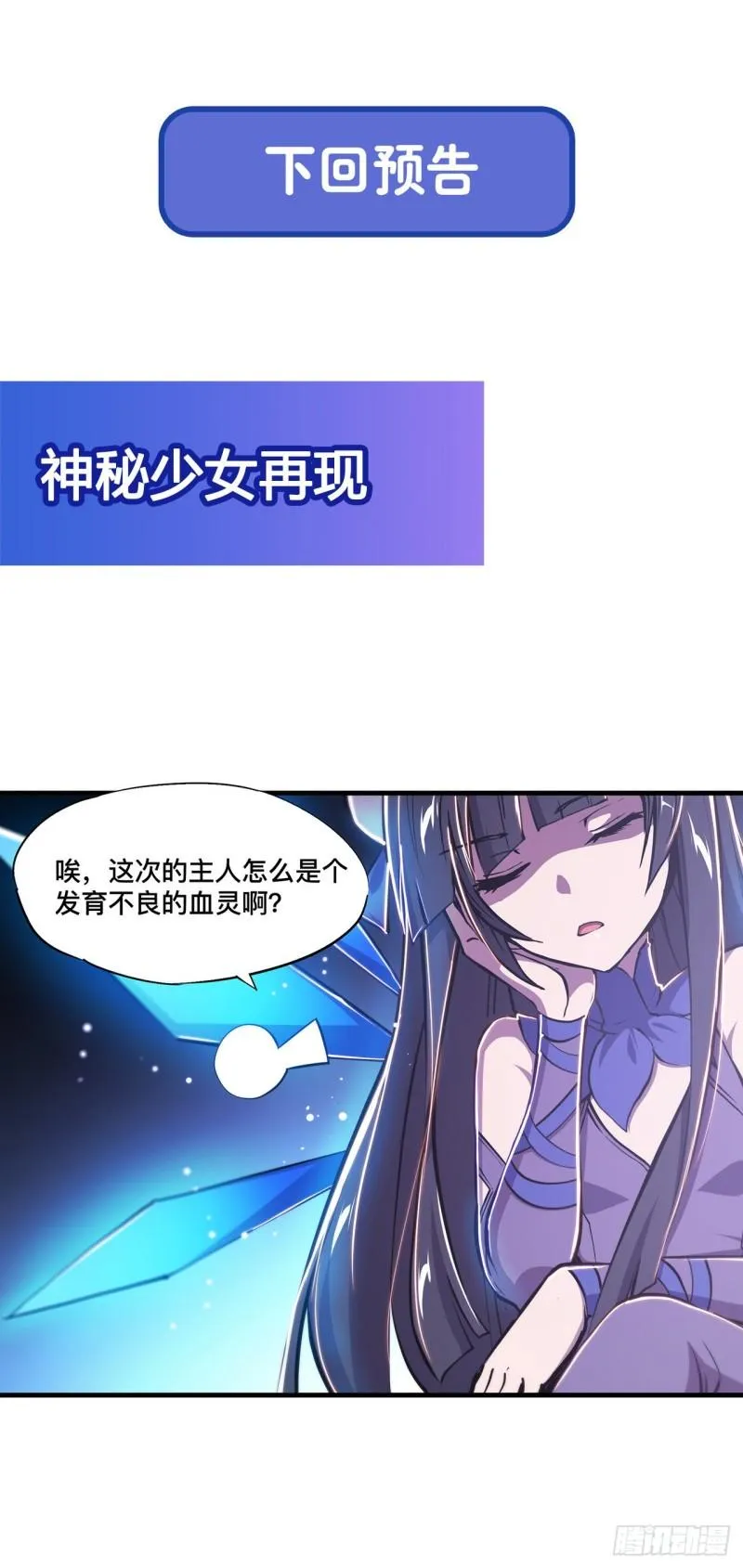181 黎明前的夜幕 第38页