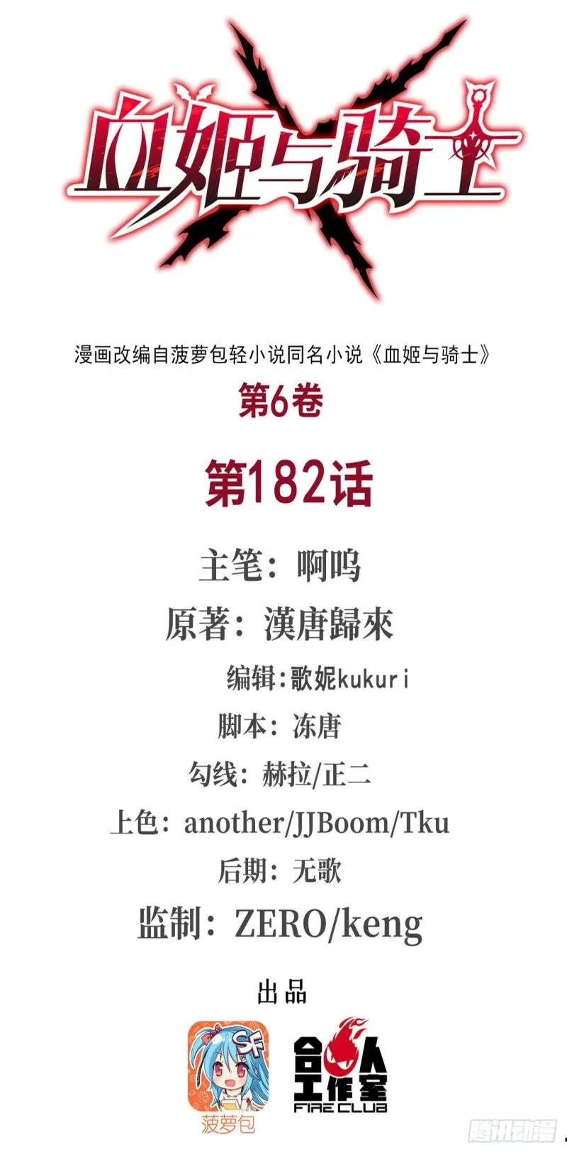 182 破妄少女再现 第1页
