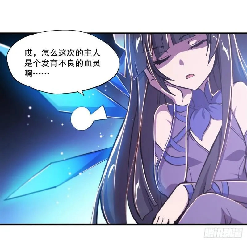 182 破妄少女再现 第11页