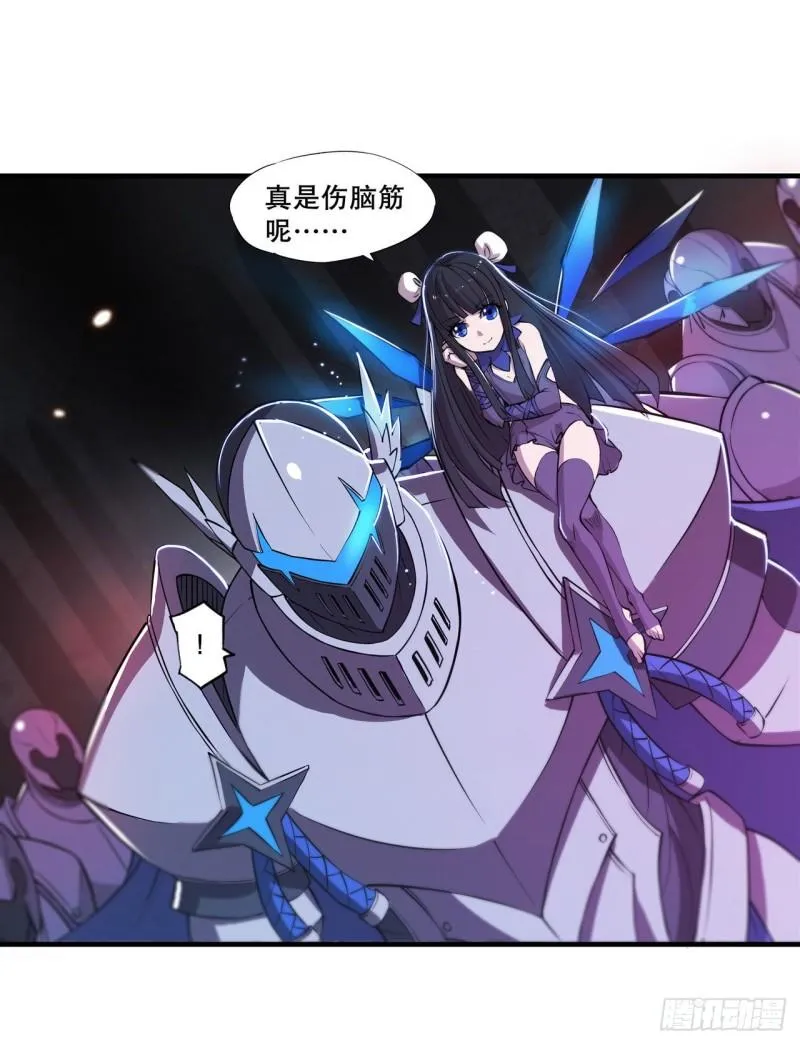 182 破妄少女再现 第12页