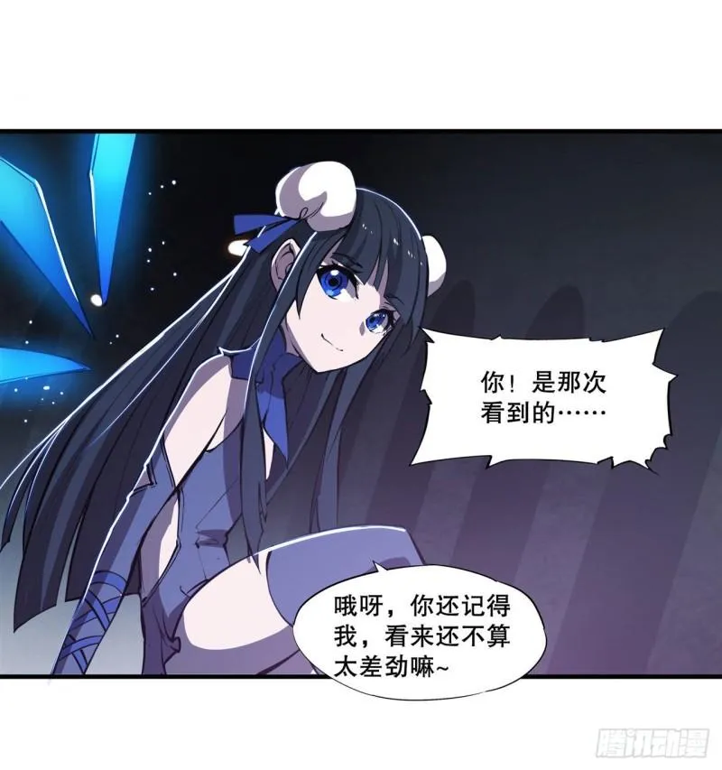 182 破妄少女再现 第13页