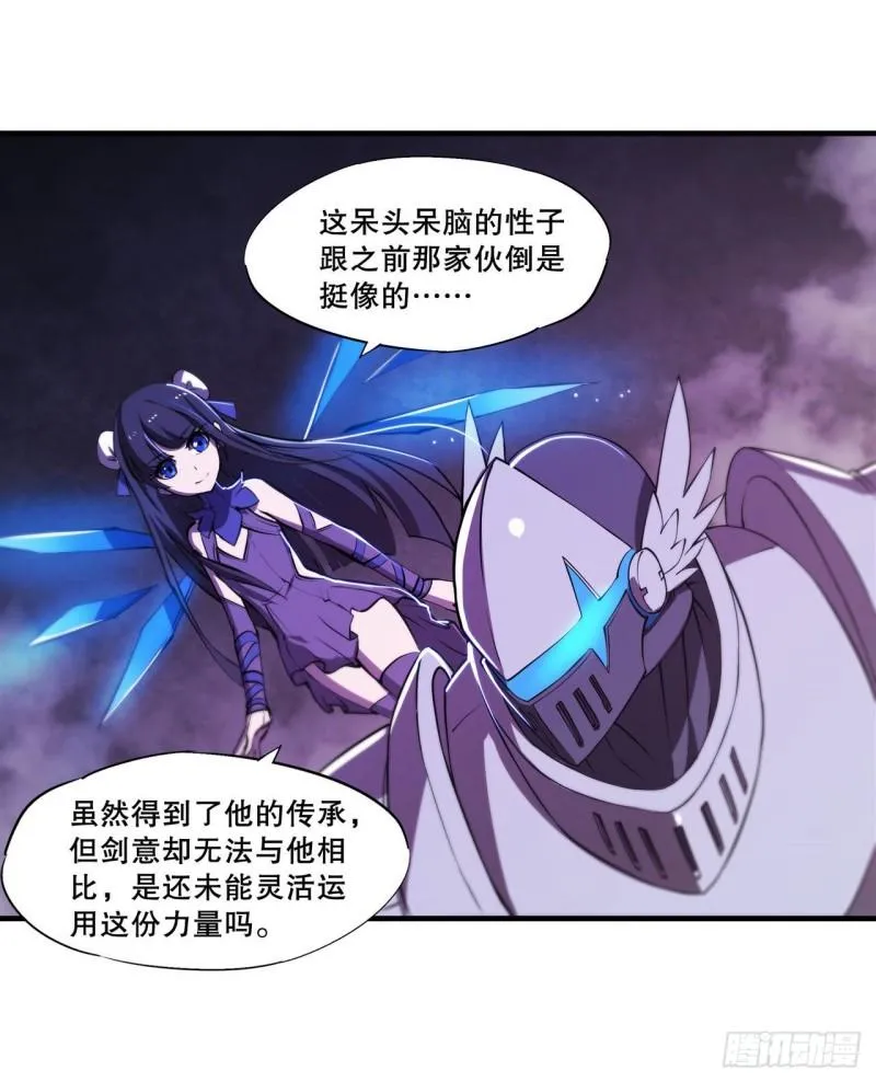 182 破妄少女再现 第14页