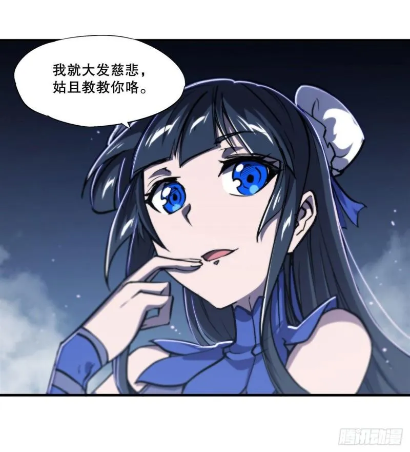 182 破妄少女再现 第15页