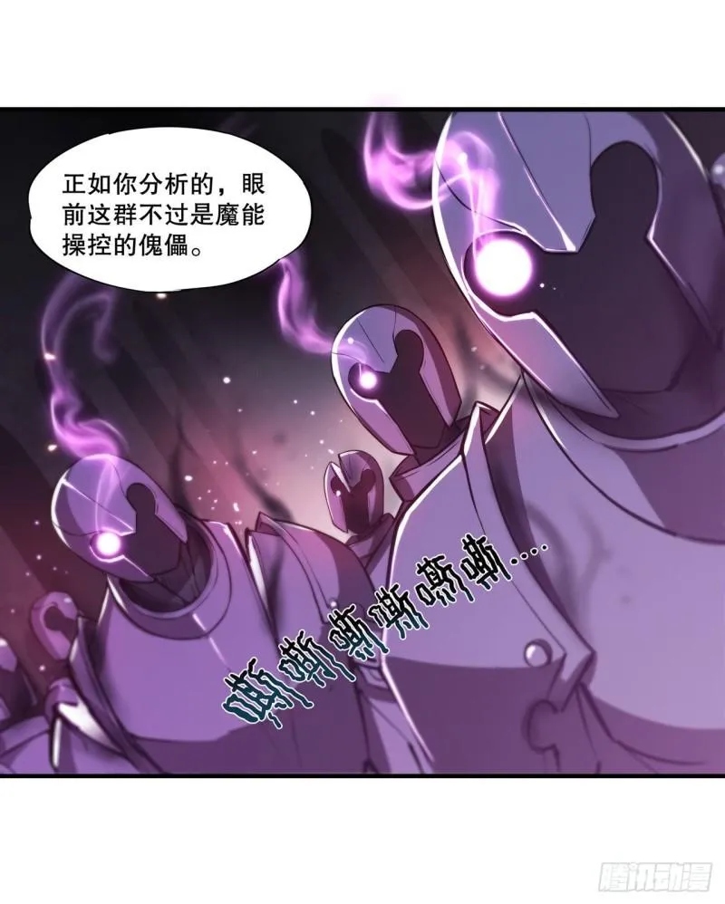 182 破妄少女再现 第16页