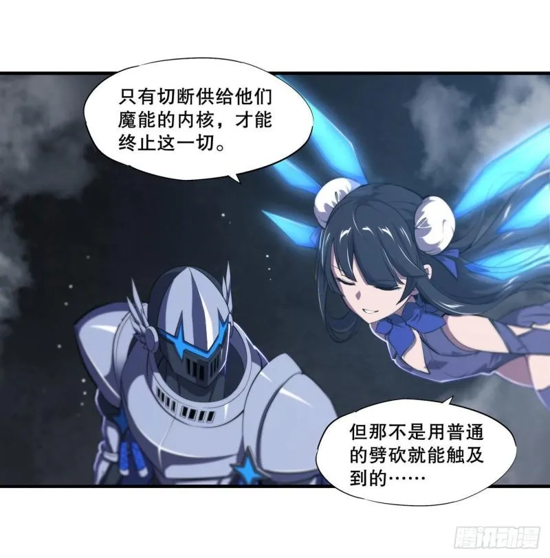 182 破妄少女再现 第17页