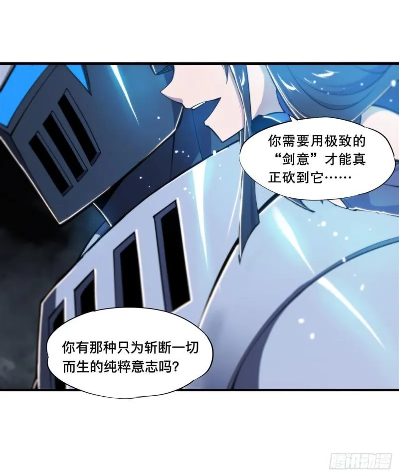 182 破妄少女再现 第18页
