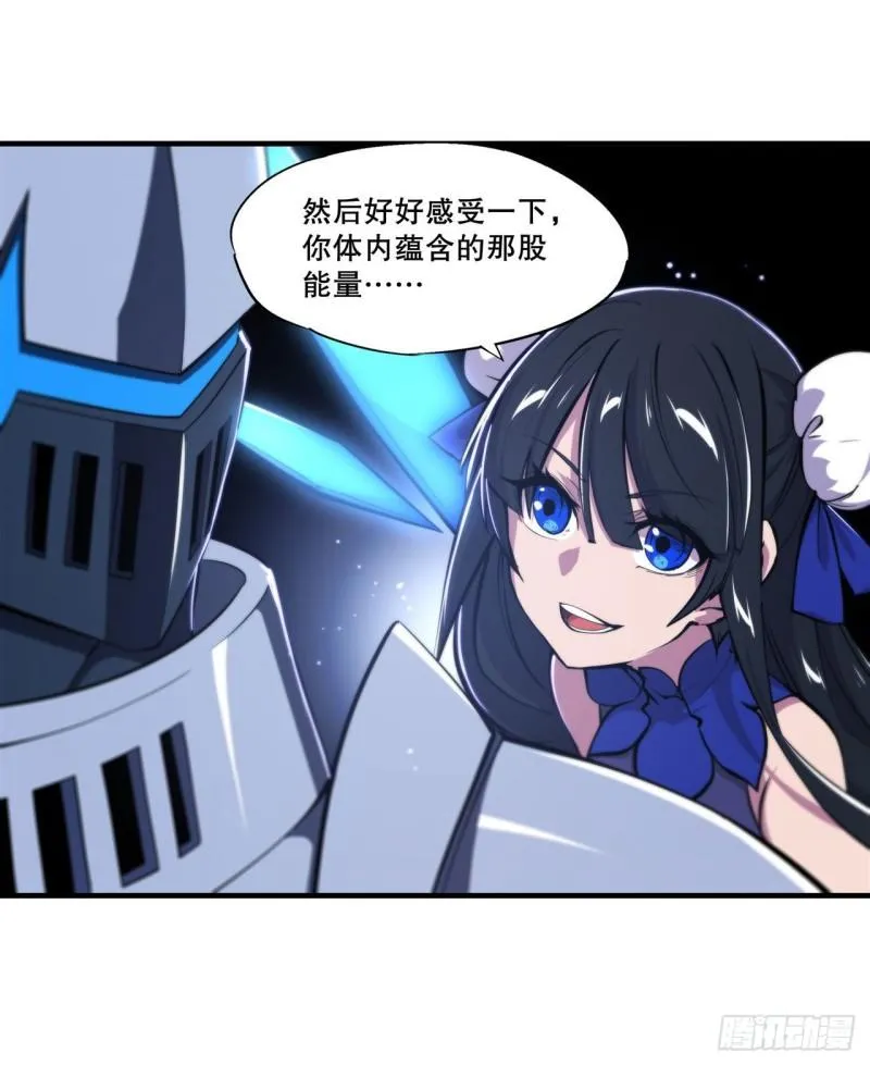 182 破妄少女再现 第20页