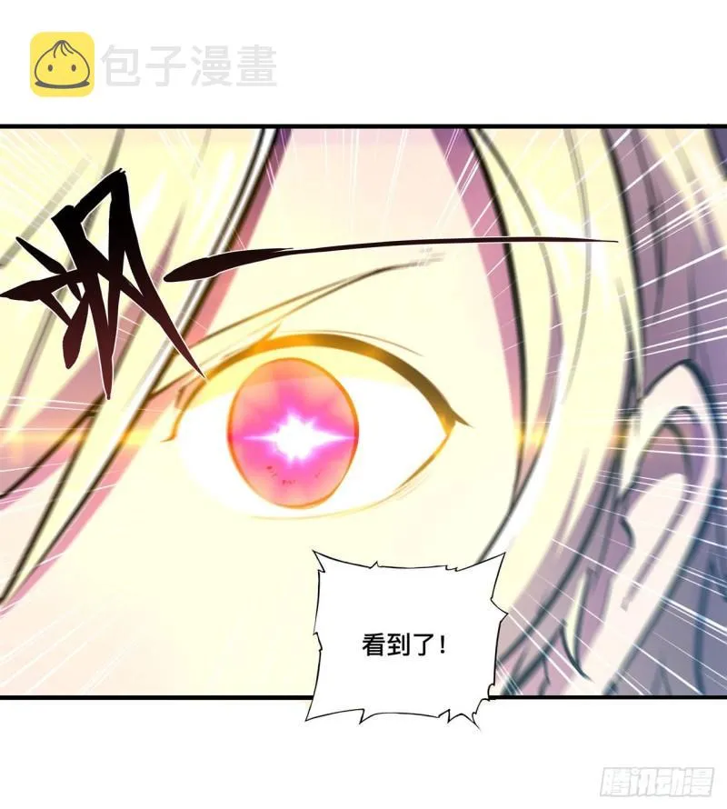 182 破妄少女再现 第27页