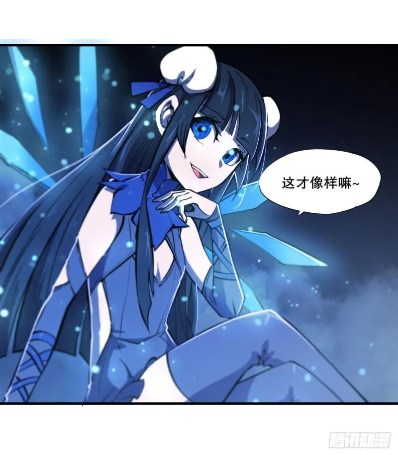182 破妄少女再现 第35页
