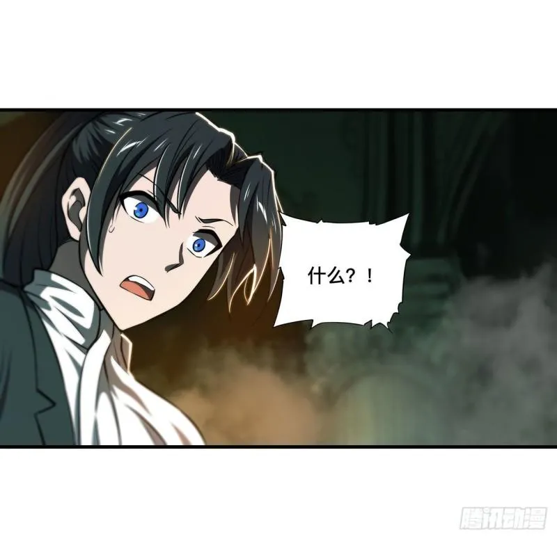 182 破妄少女再现 第38页