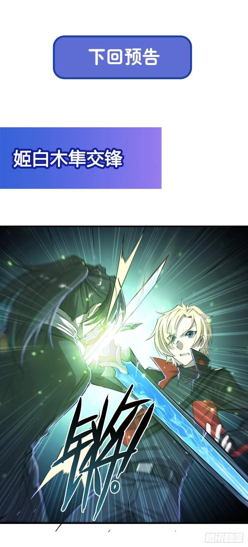 182 破妄少女再现 第40页