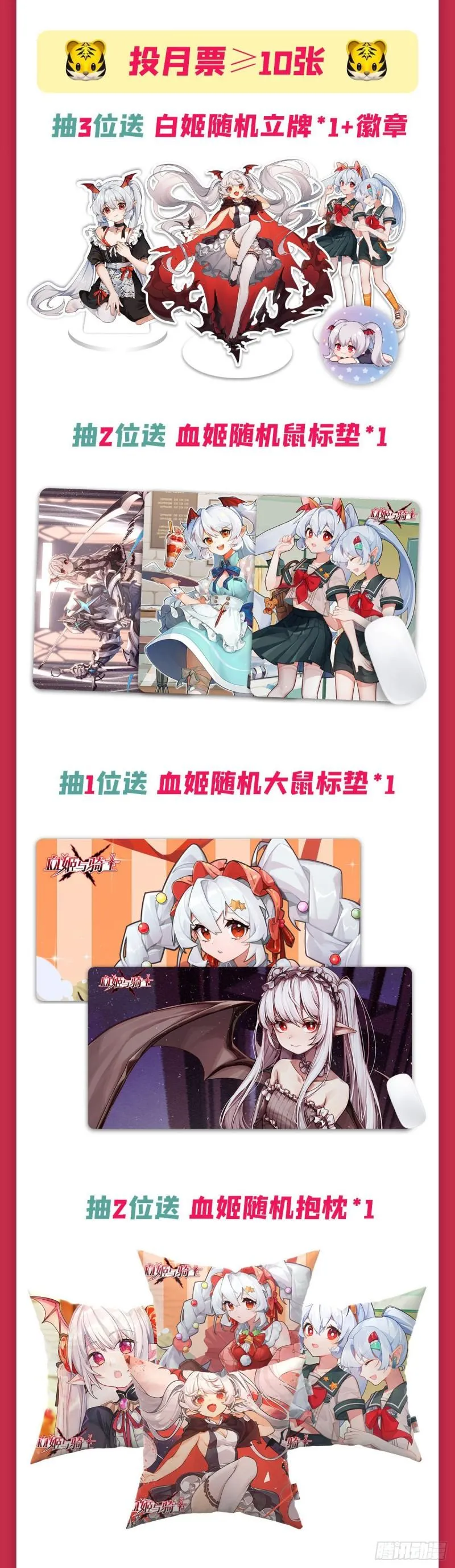 182 破妄少女再现 第44页