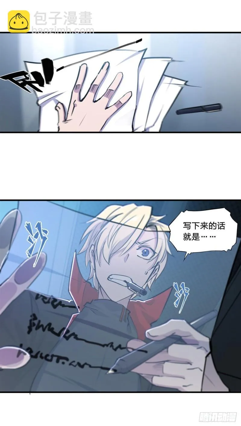 179 琉璃学校 第9页