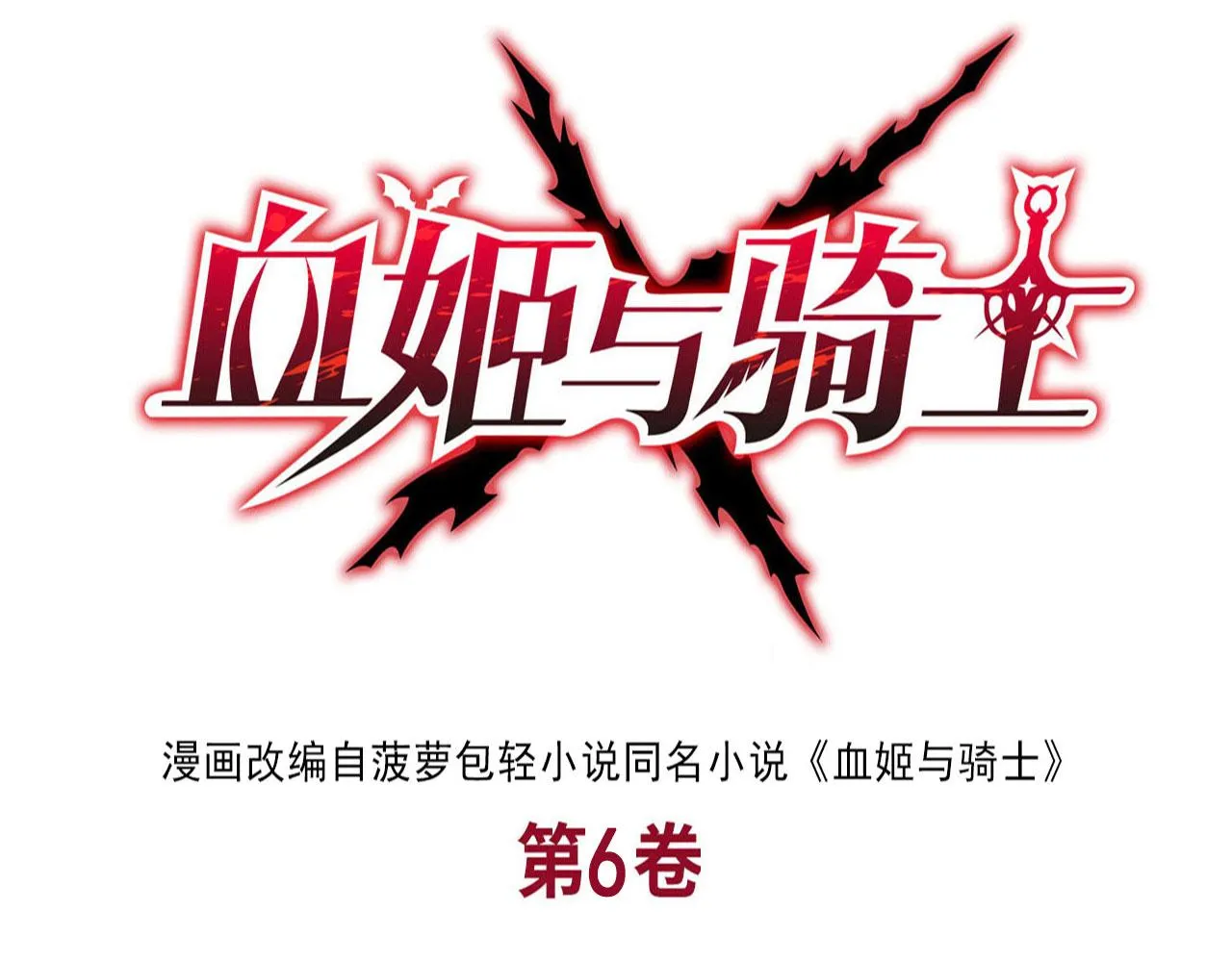 180 祭祀开始 第1页