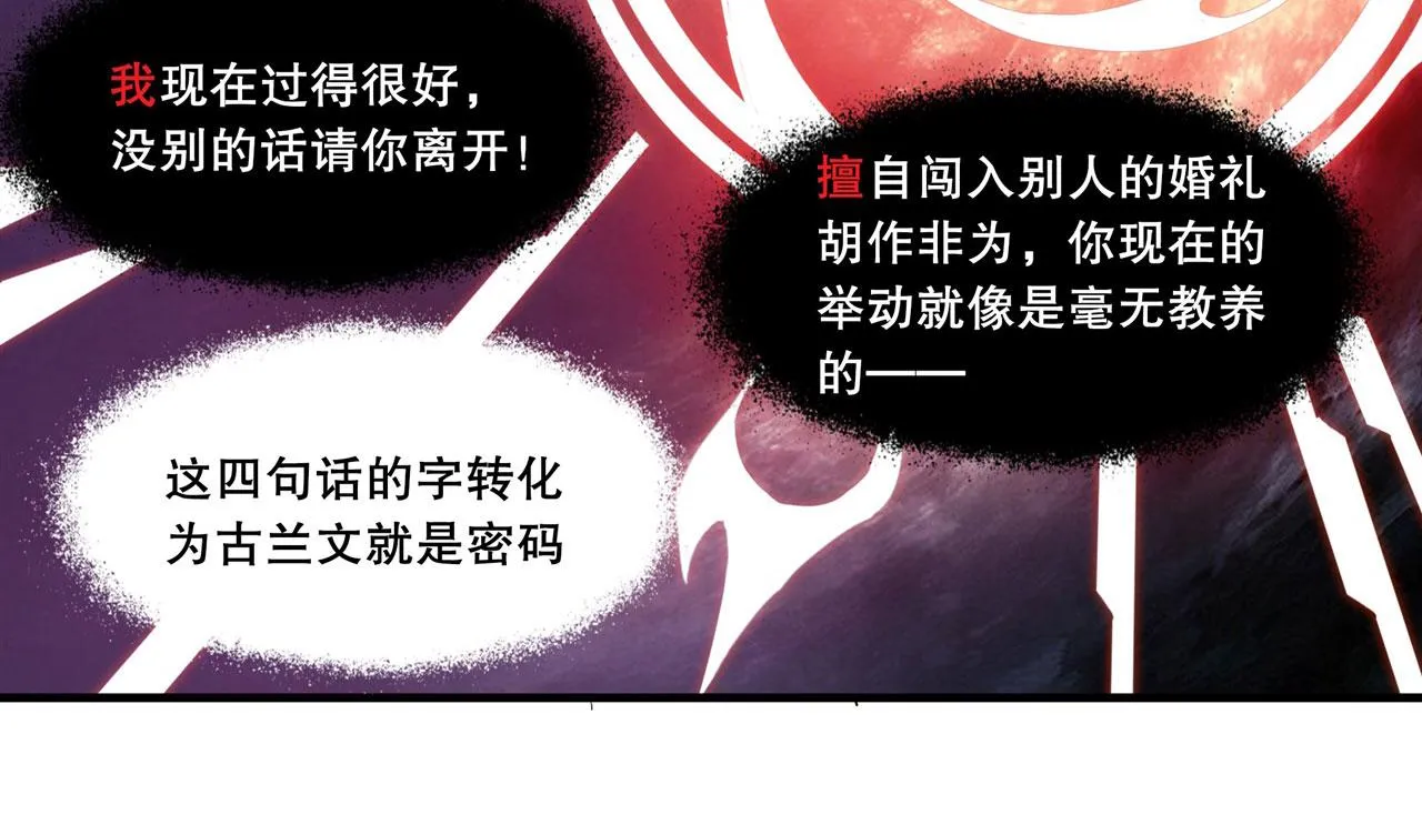 180 祭祀开始 第9页