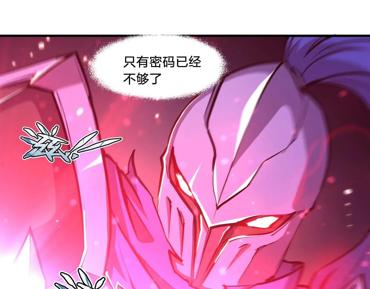 180 祭祀开始 第14页