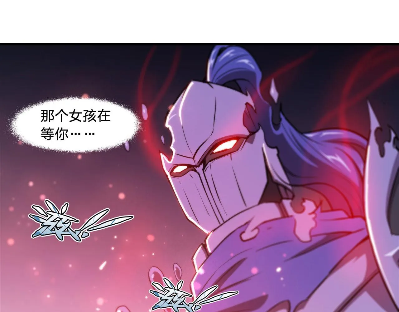 180 祭祀开始 第32页