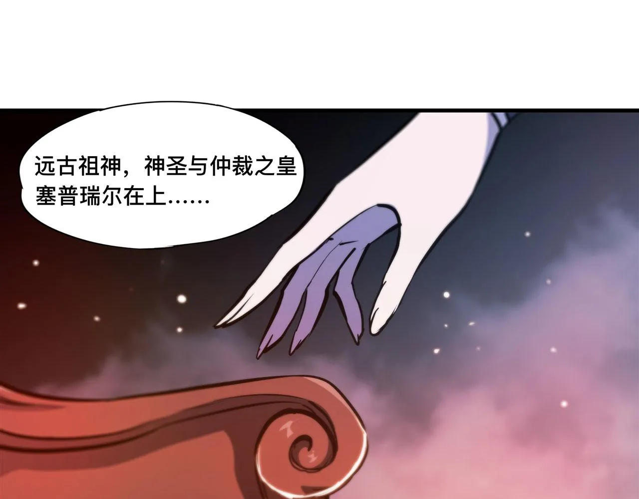 180 祭祀开始 第77页