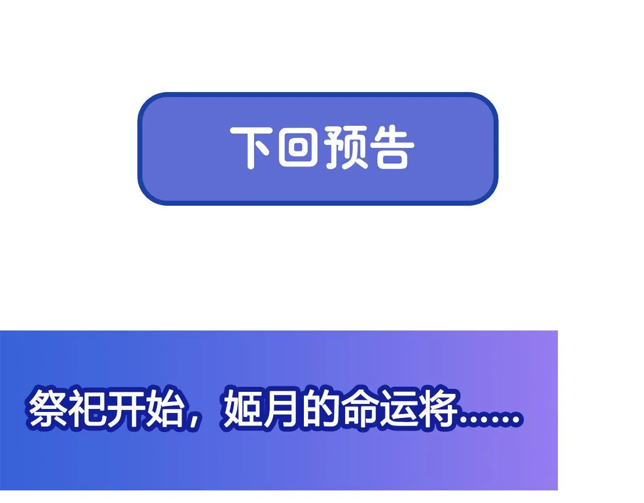180 祭祀开始 第94页