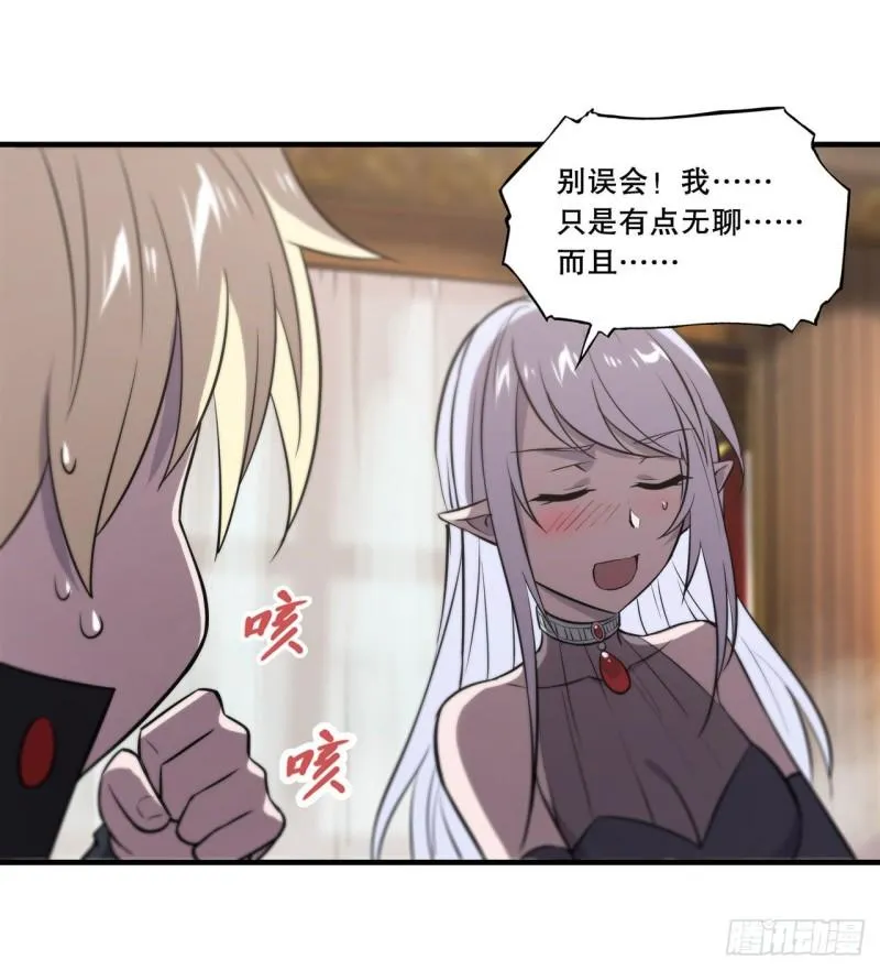 178 弦外之音 第3页