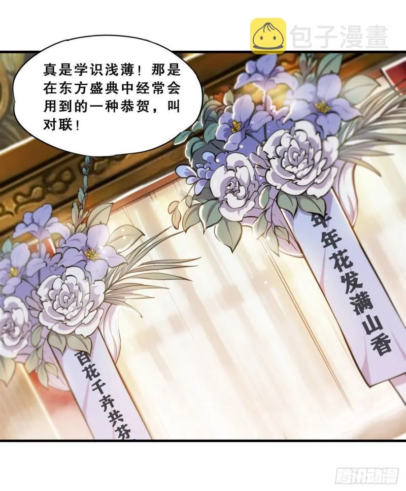 178 弦外之音 第12页