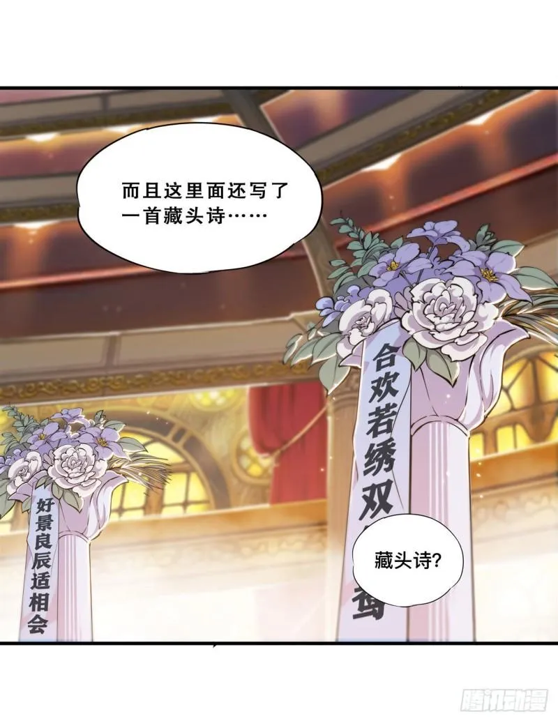 178 弦外之音 第13页