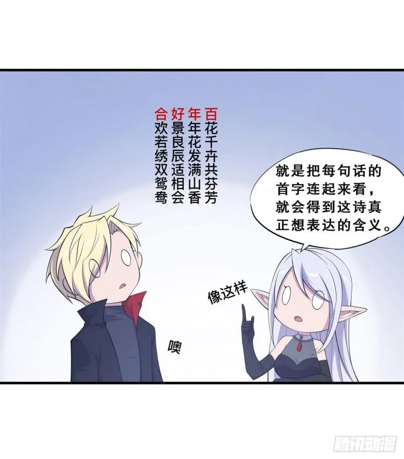 178 弦外之音 第14页