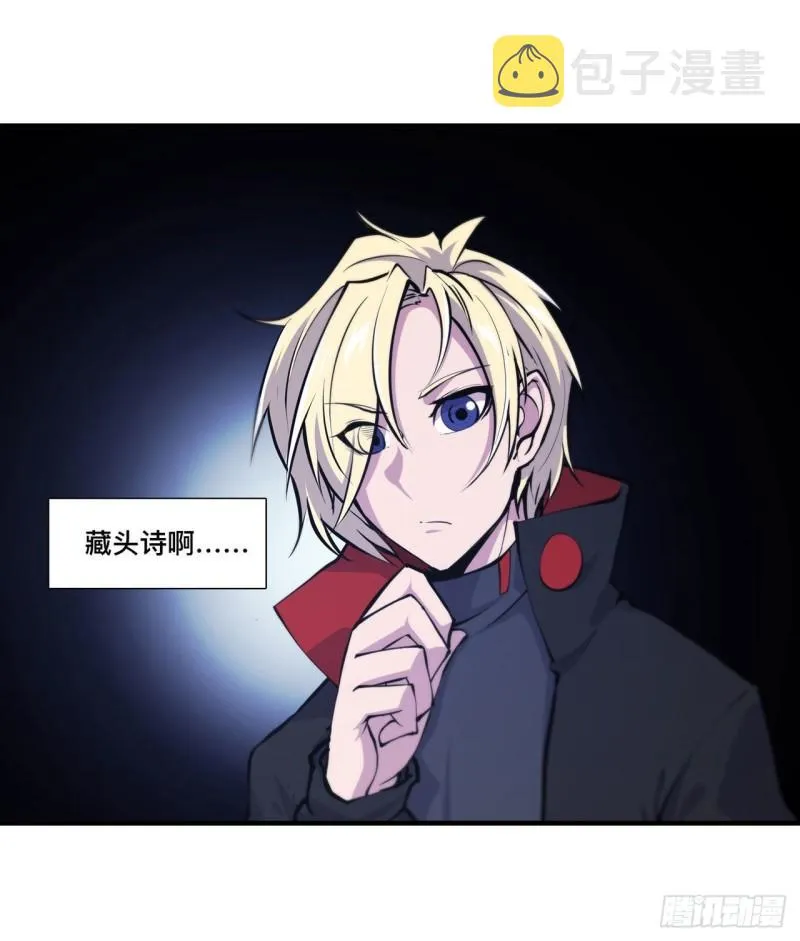 178 弦外之音 第15页
