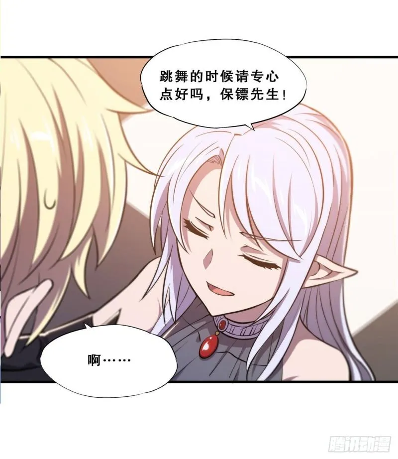 178 弦外之音 第17页
