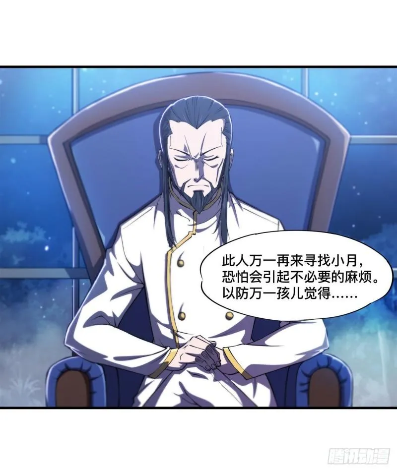 178 弦外之音 第31页