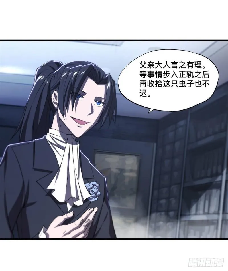 178 弦外之音 第35页