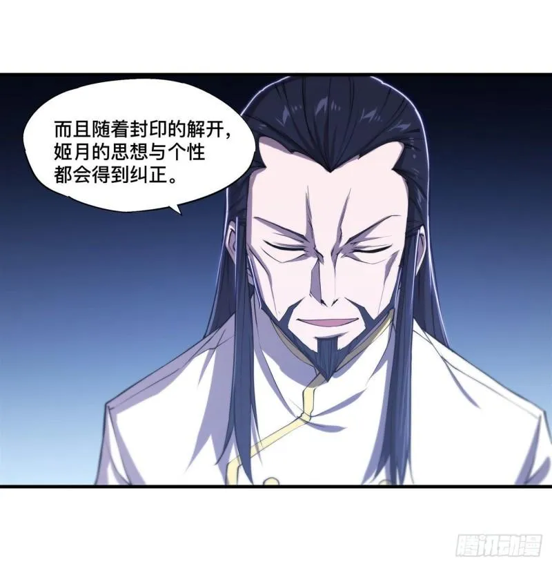 178 弦外之音 第36页