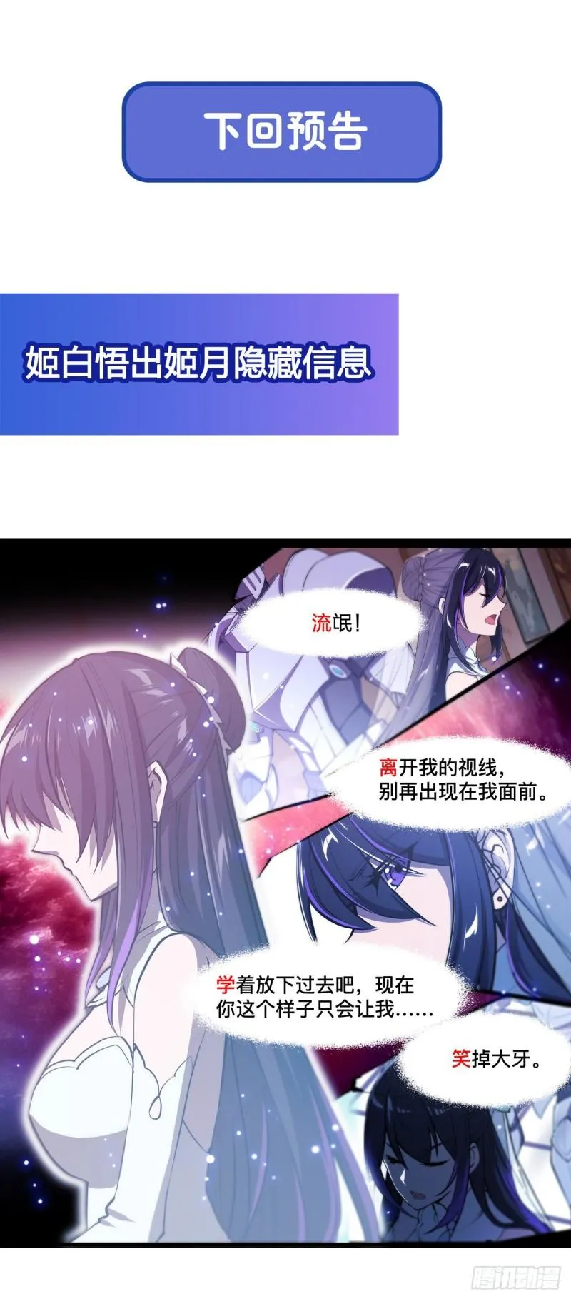 178 弦外之音 第43页